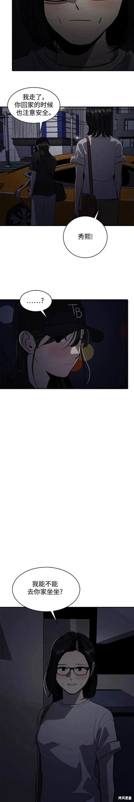 第118话11
