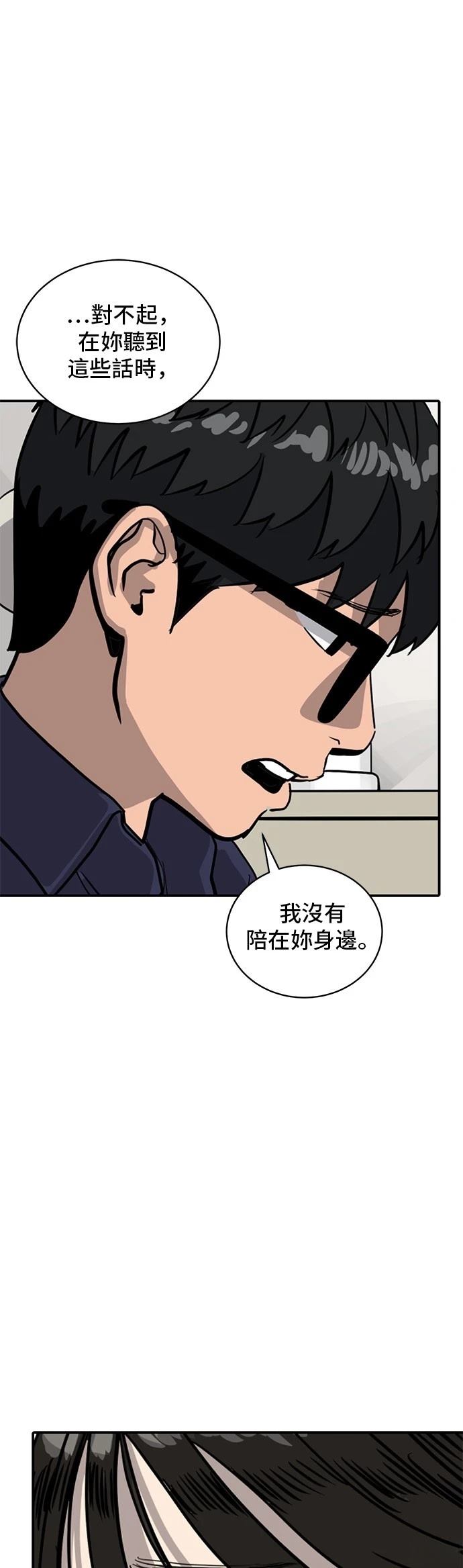 第157话41