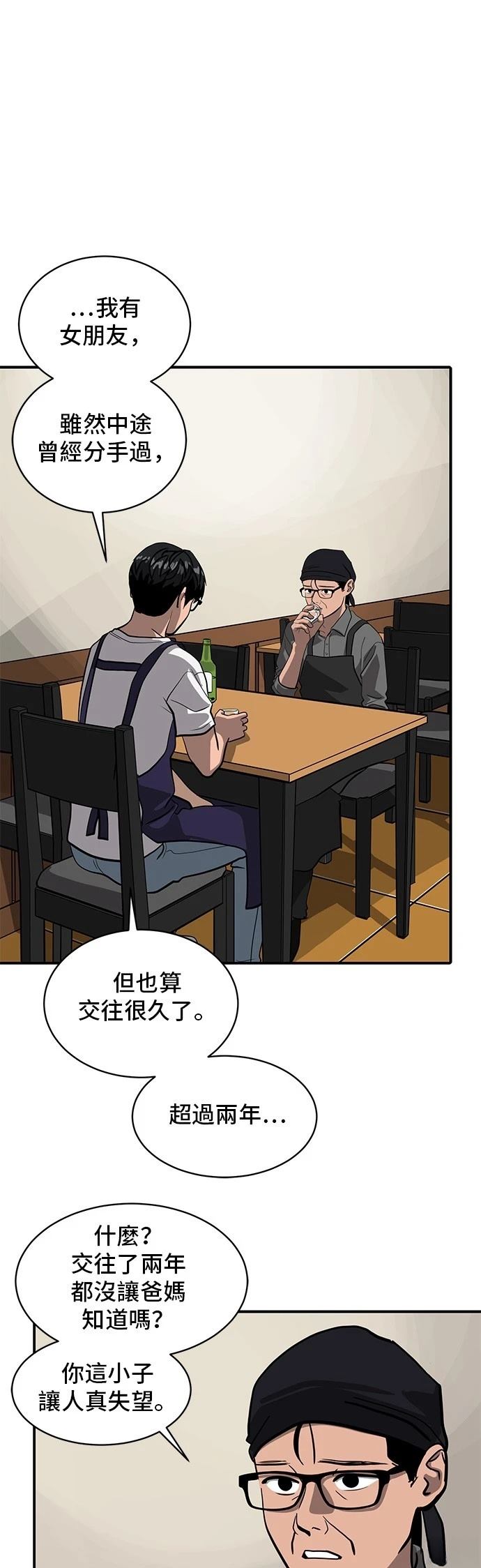 第155话28