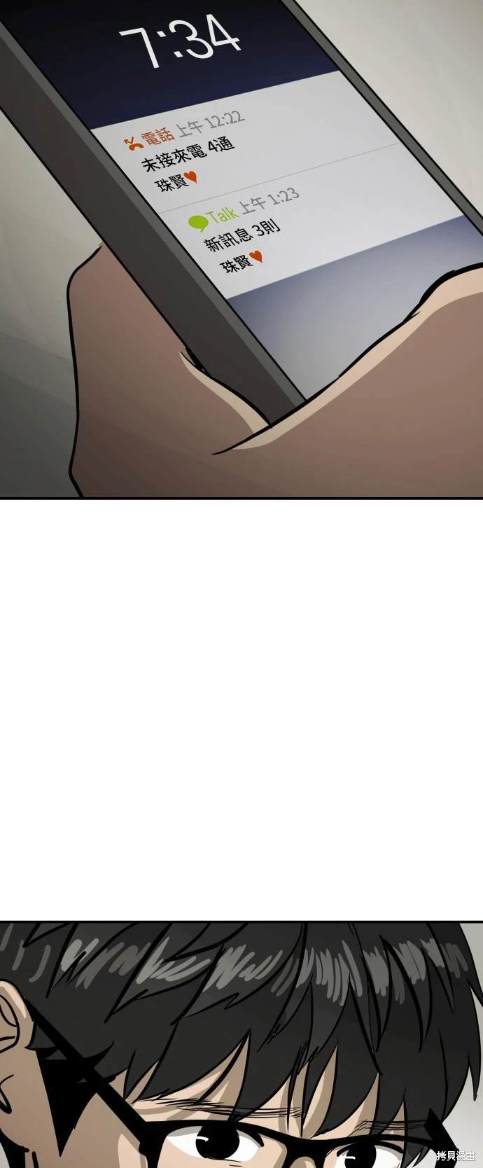 第138话53