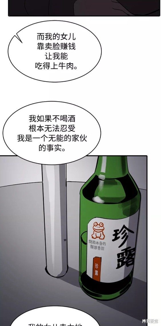 第73话20