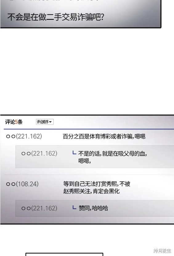 第83话24