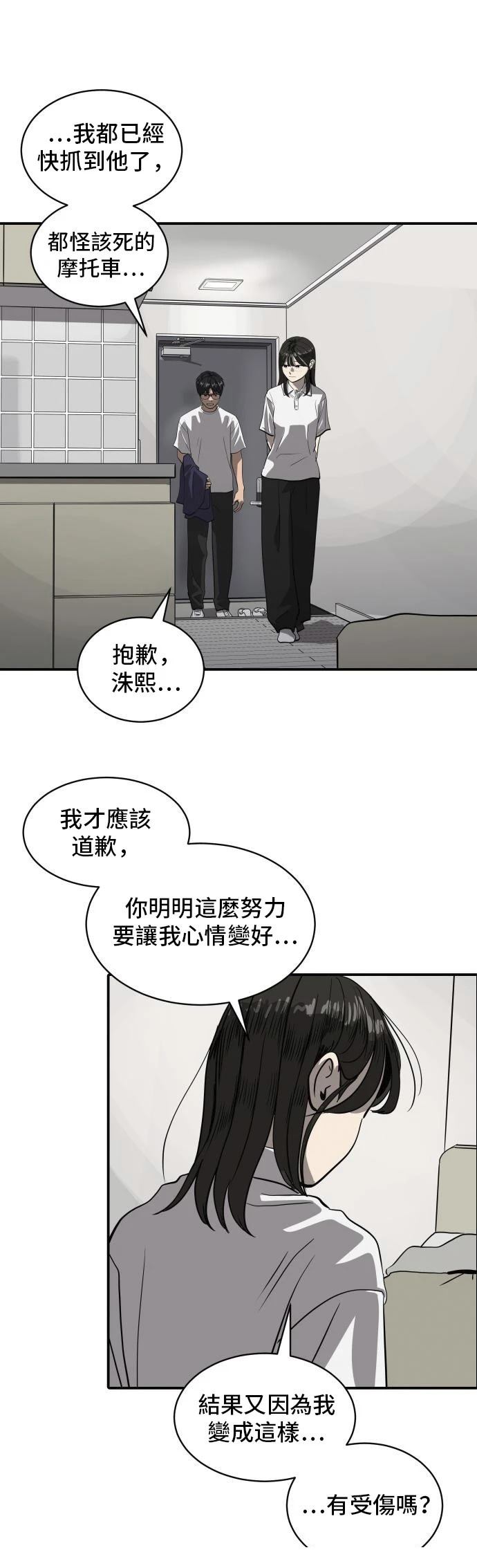 第159话44