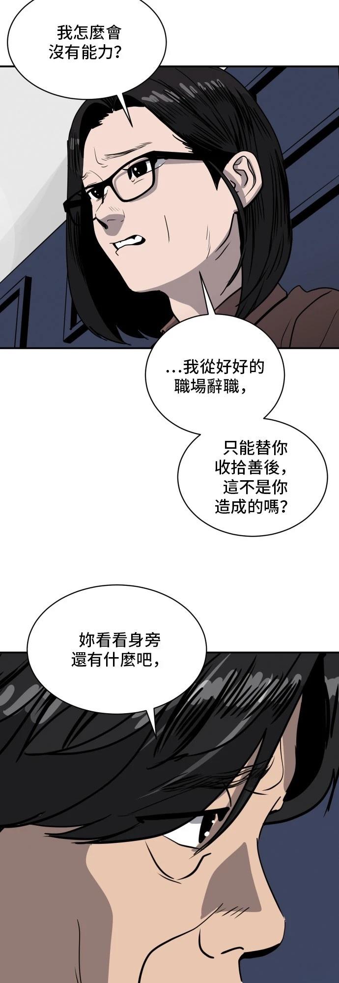 第171话36