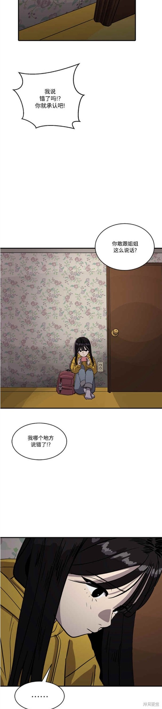 第88话15