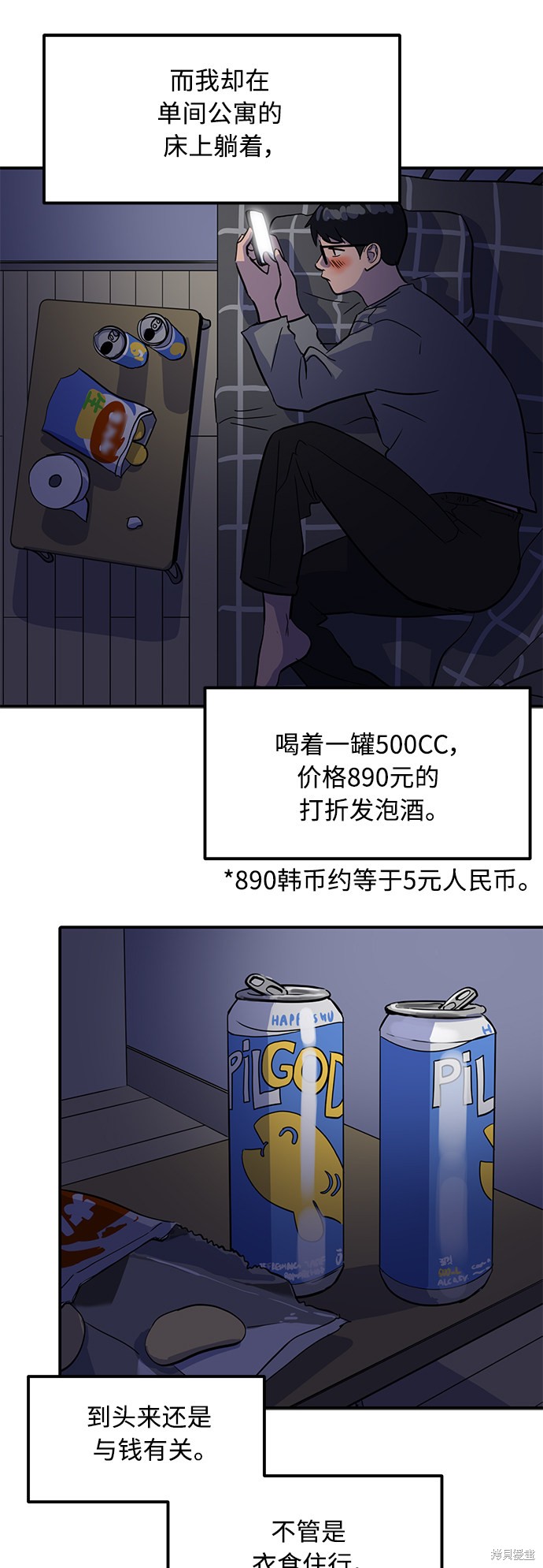 第26话77