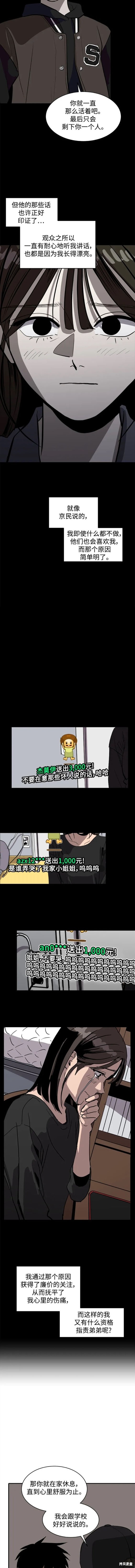 第110话9