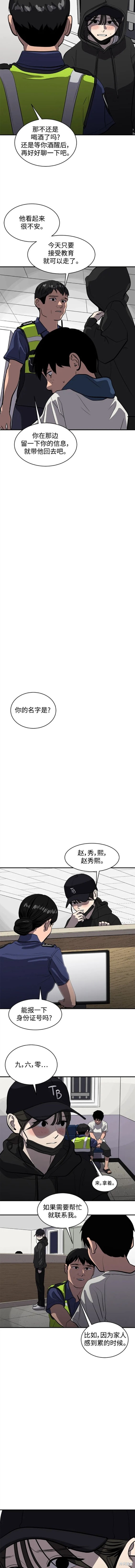 第114话8