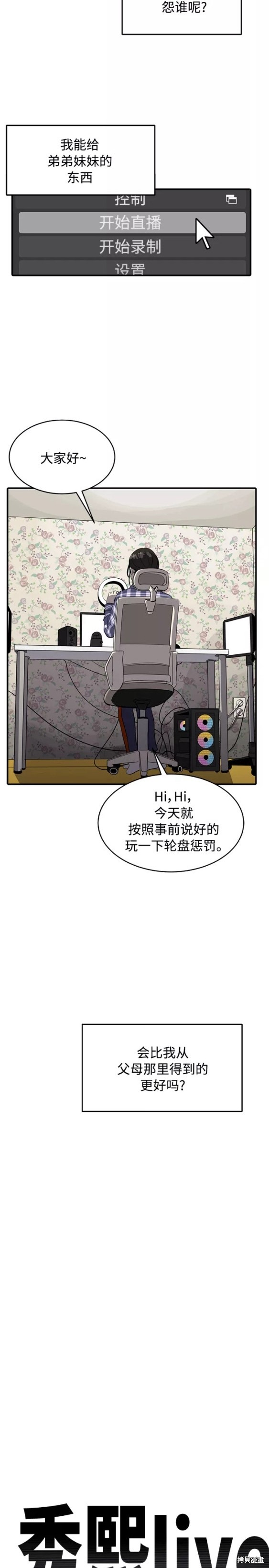第72话11