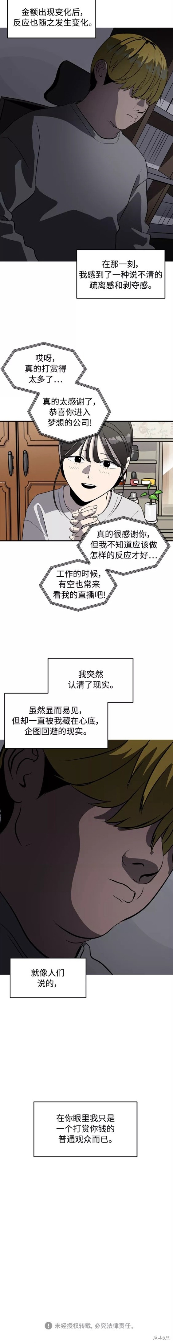 第79话14