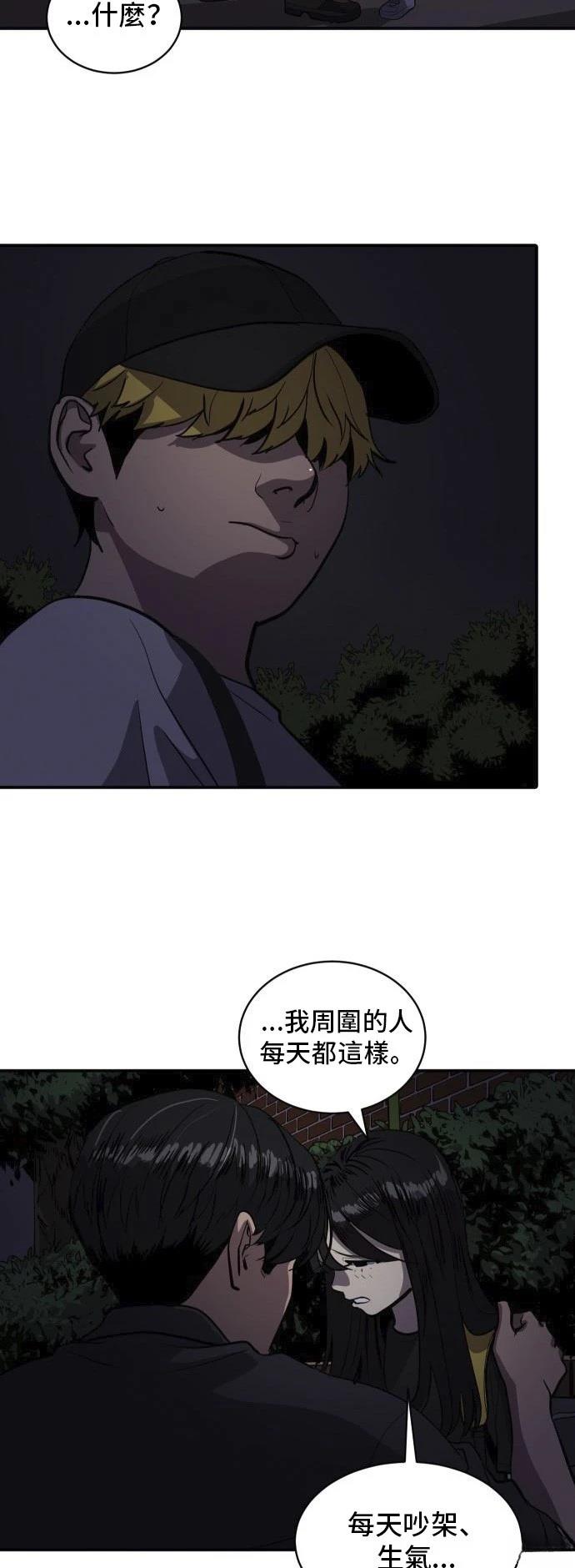第149话20