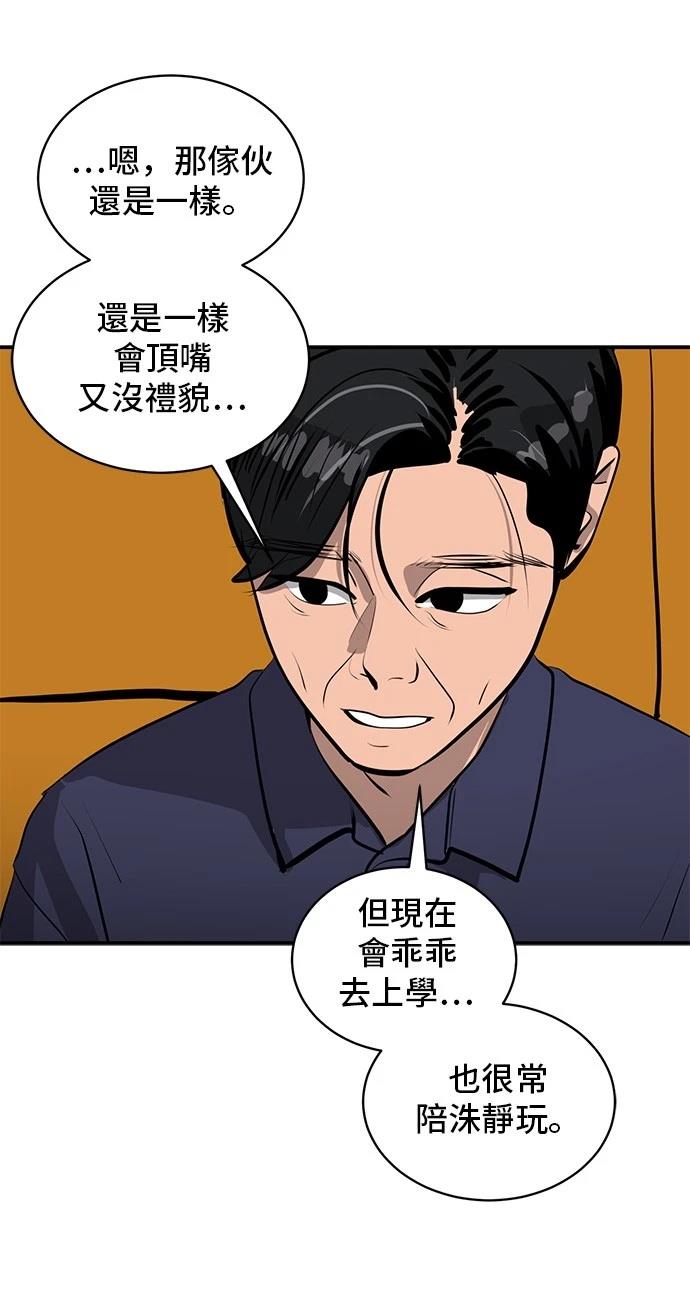 第163话55