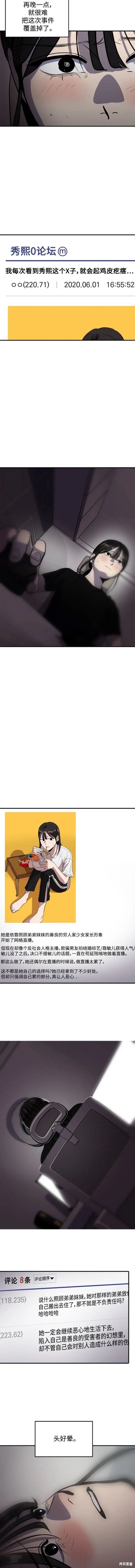 第116话7
