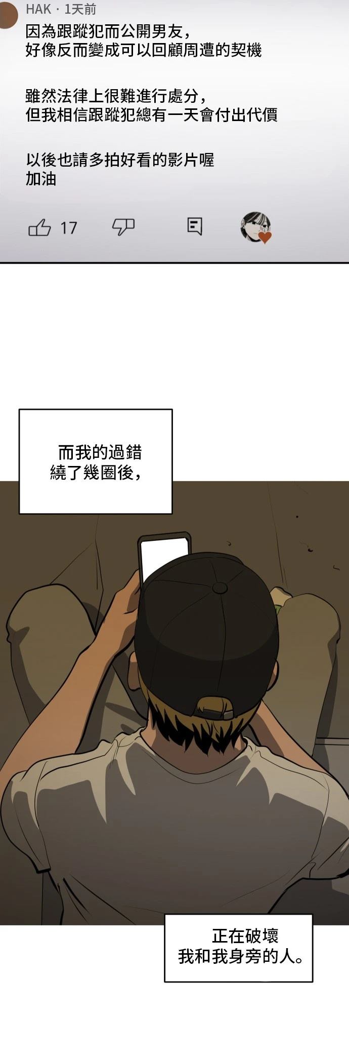 第170话24