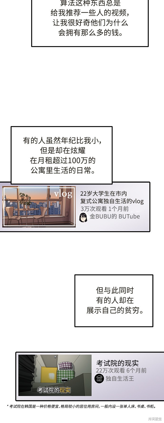 第26话76