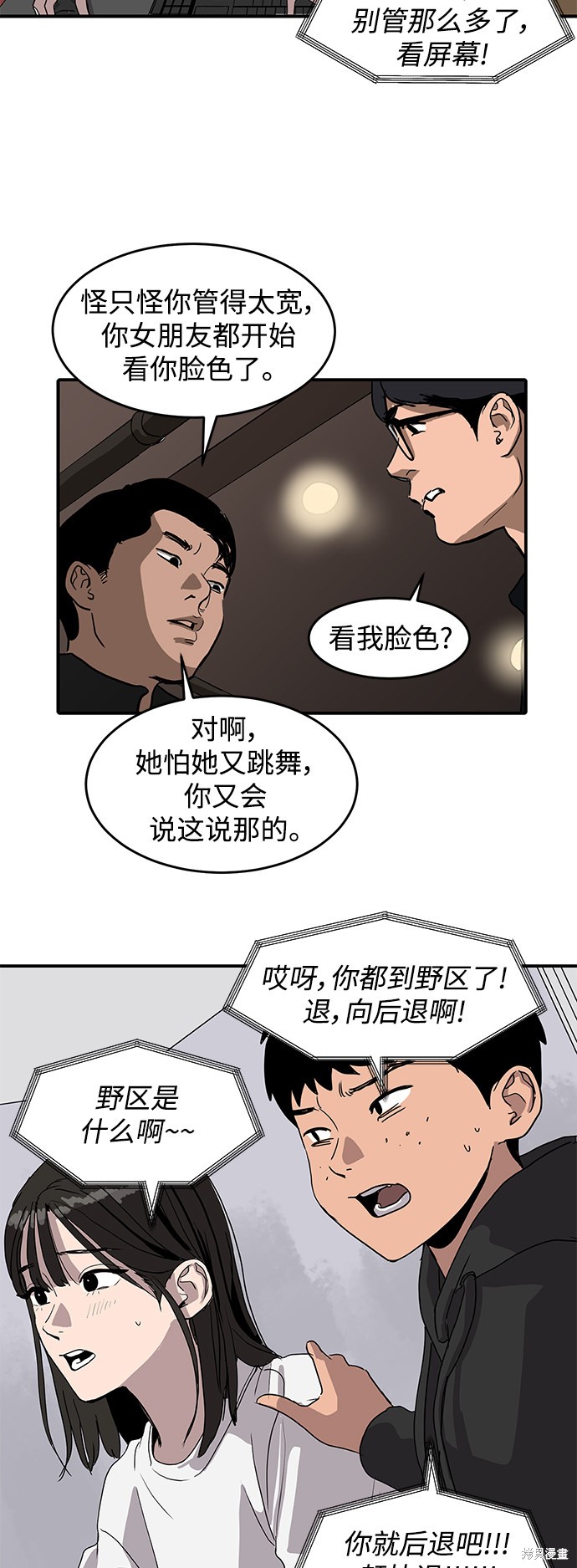 第3话8