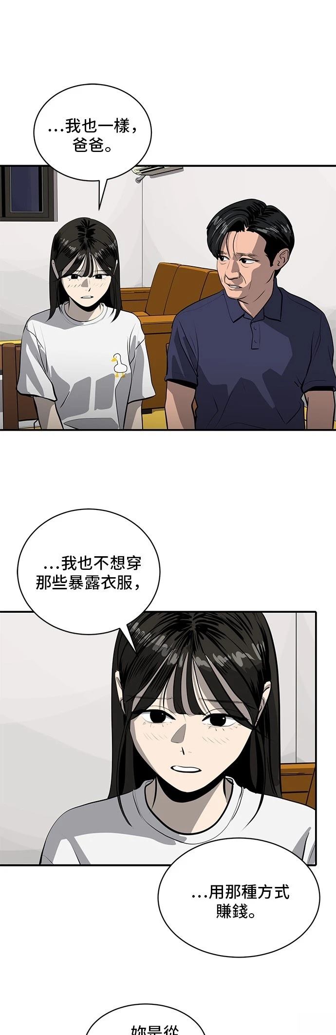 第164话37