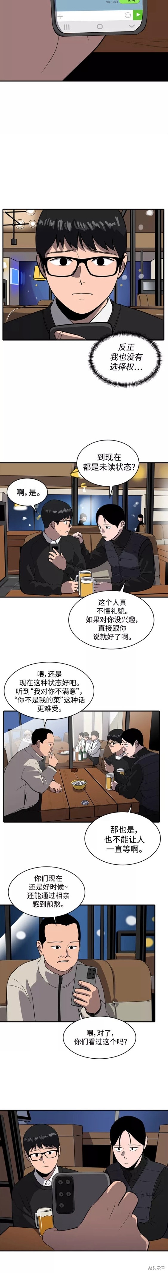 第56话13