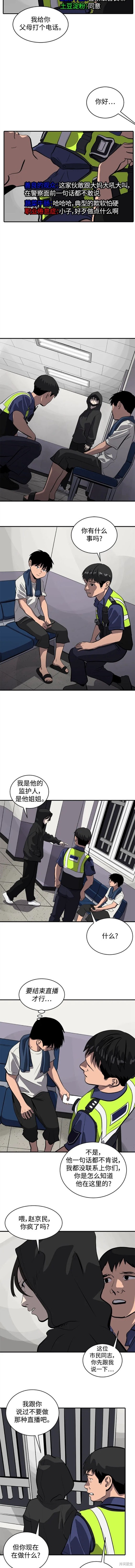 第114话6