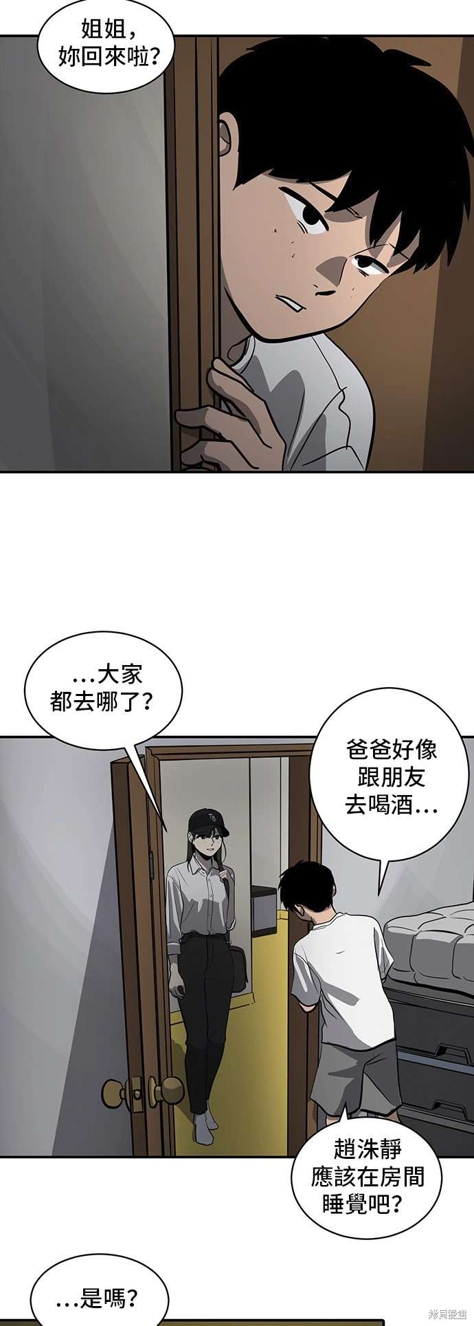 第141话40