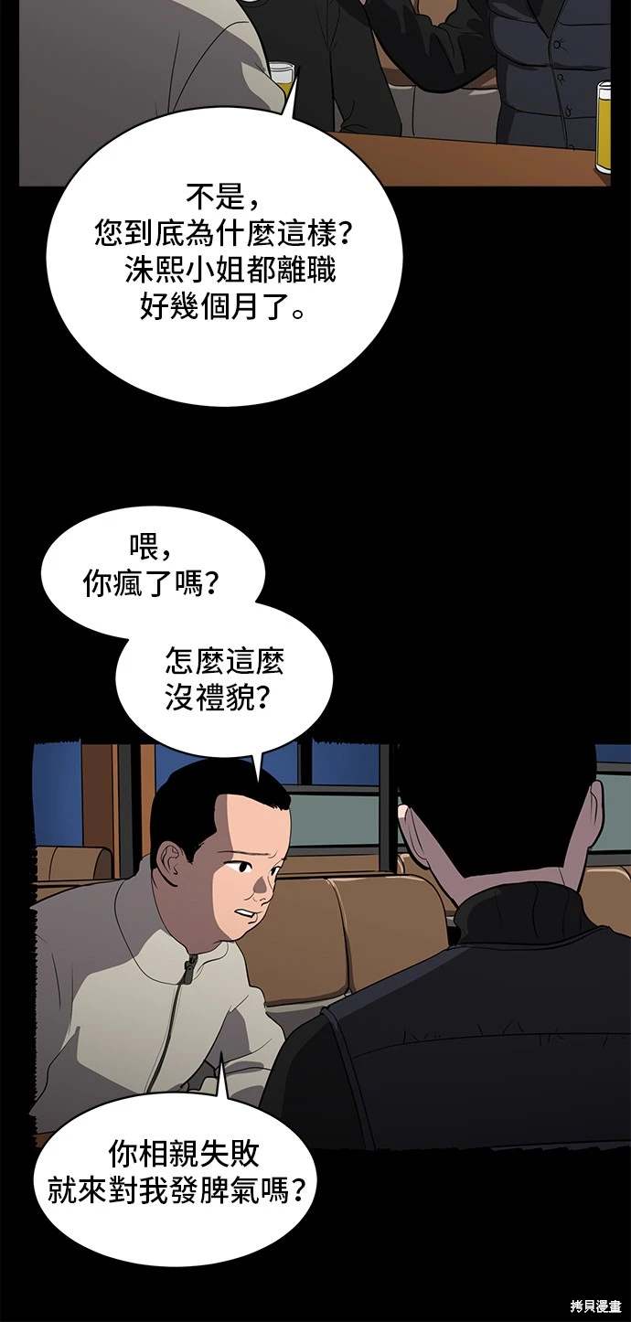 第143话6