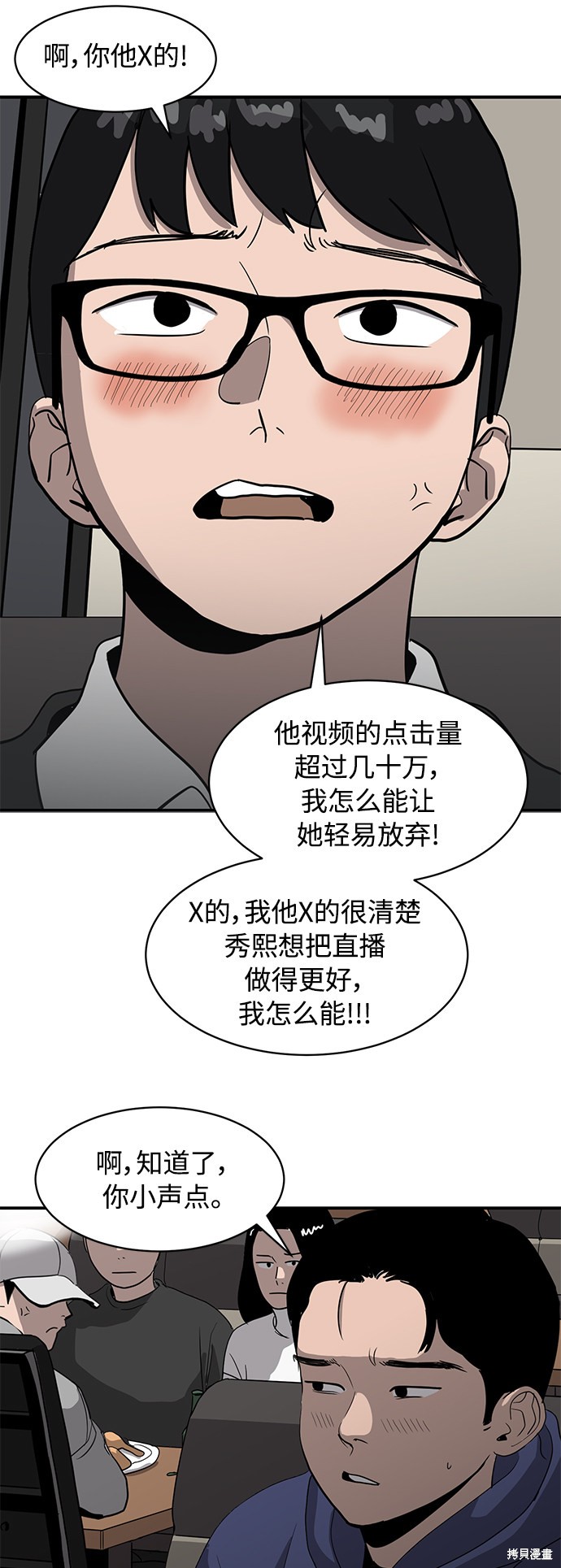 第18话12