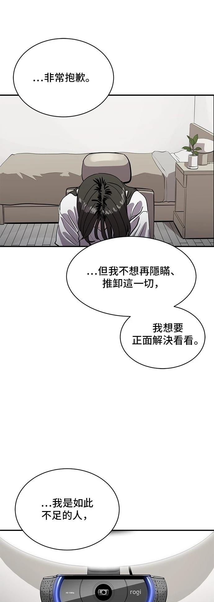 第160话59