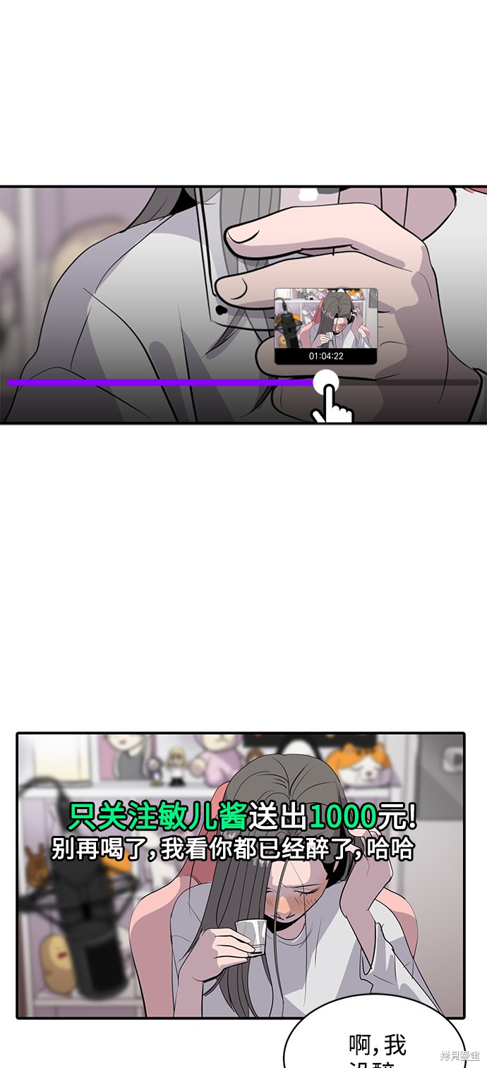 第44话10