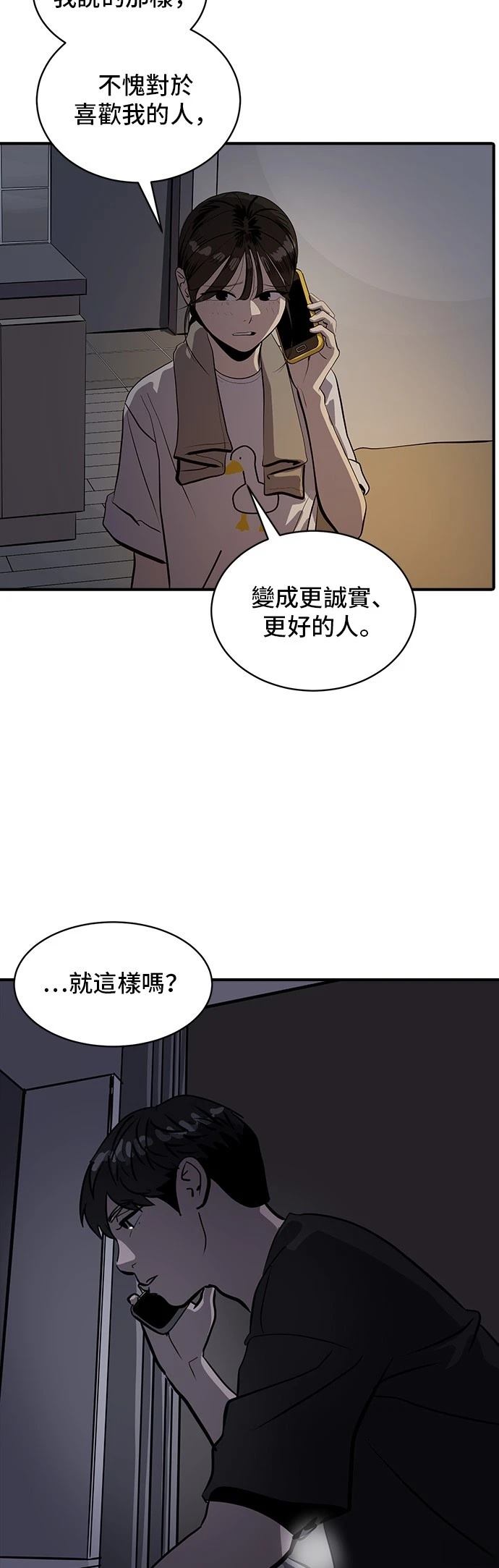 第161话33