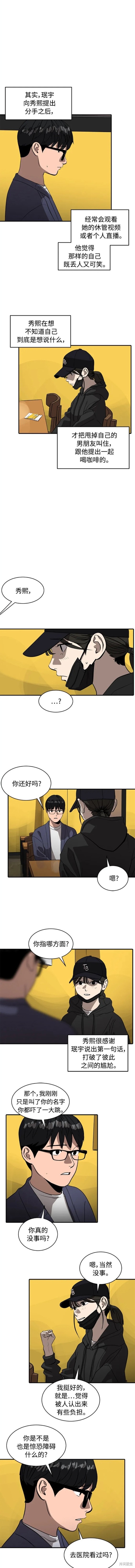 第93话7