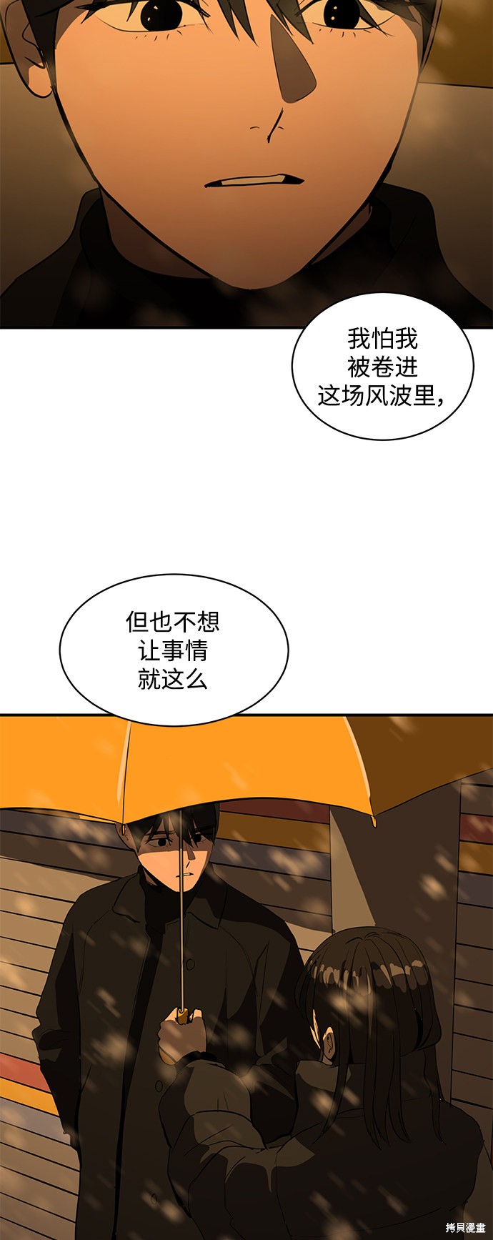 第45话77