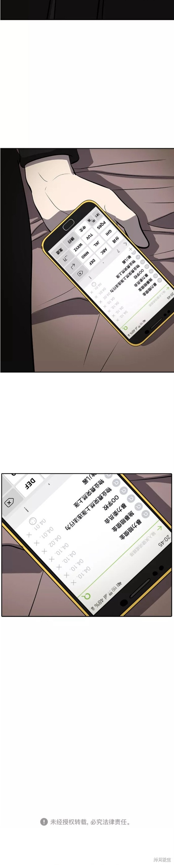 第74话39