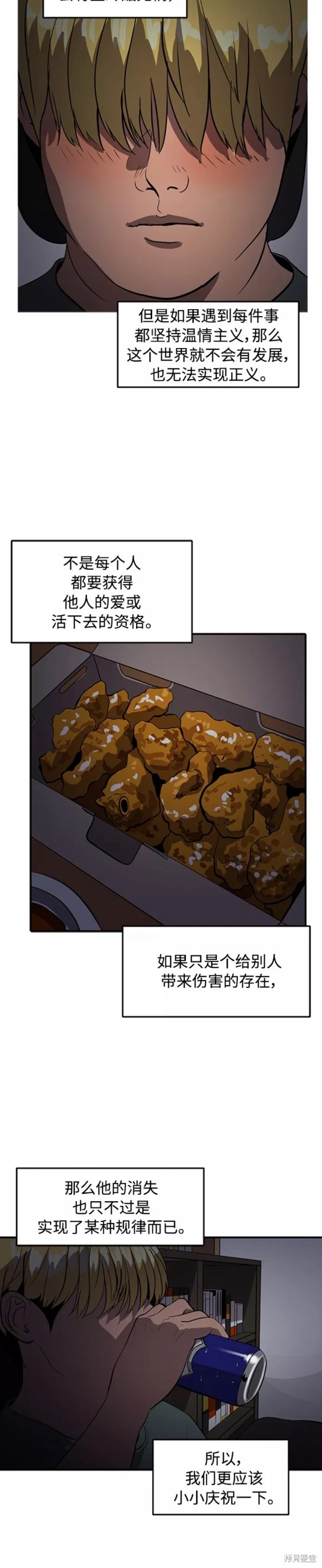 第71话31