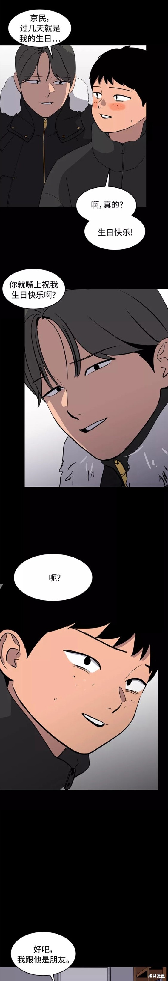 第74话7
