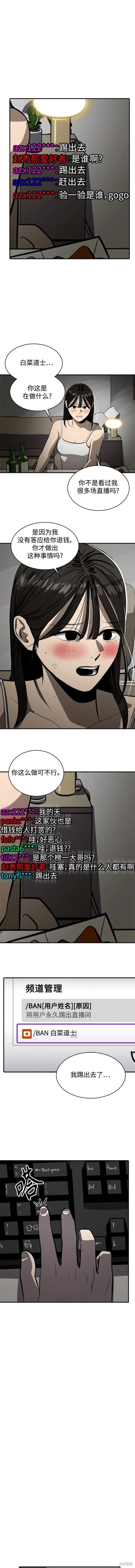 第107话8