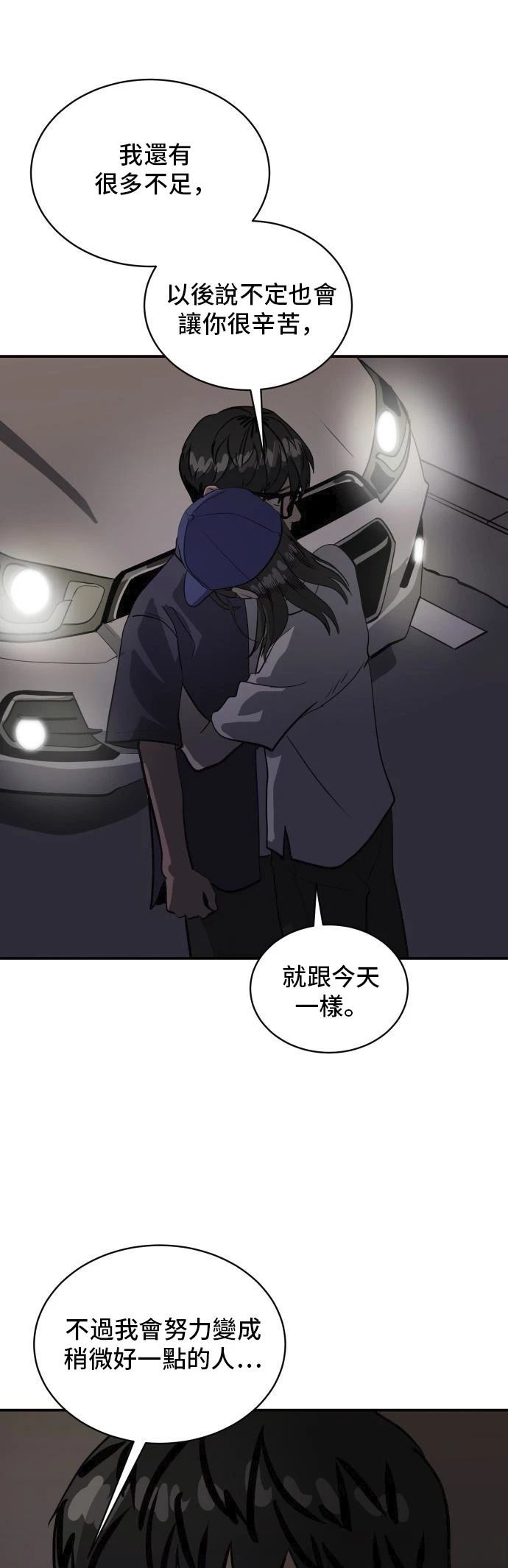 第158话47
