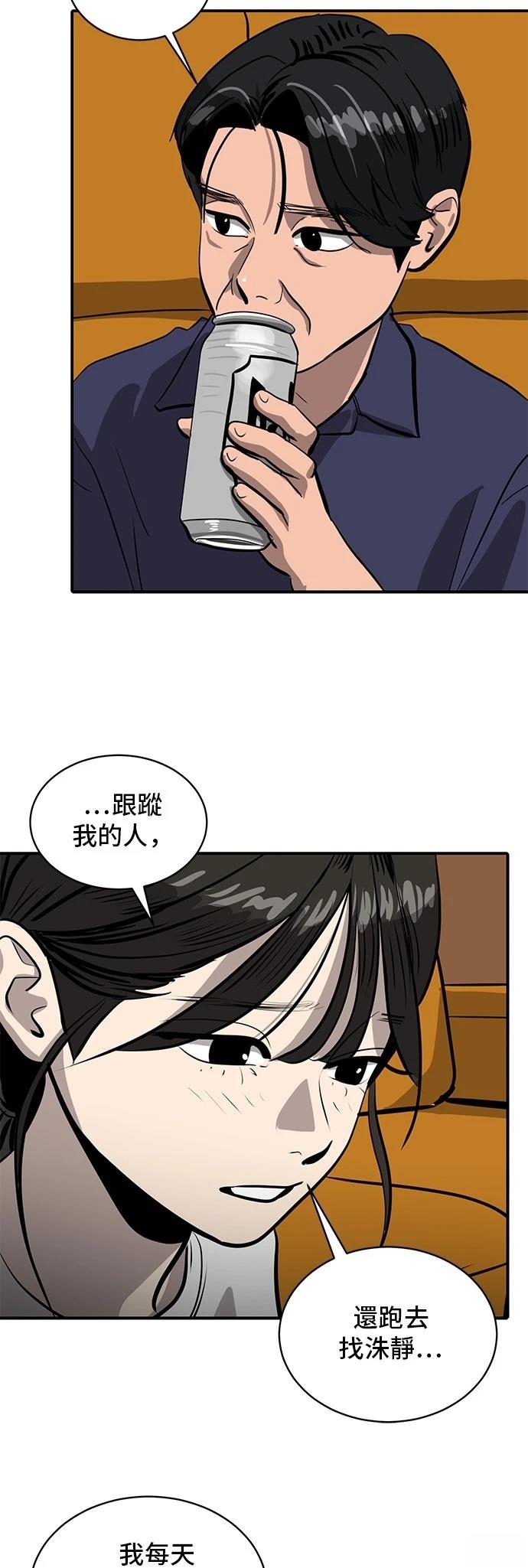 第163话53