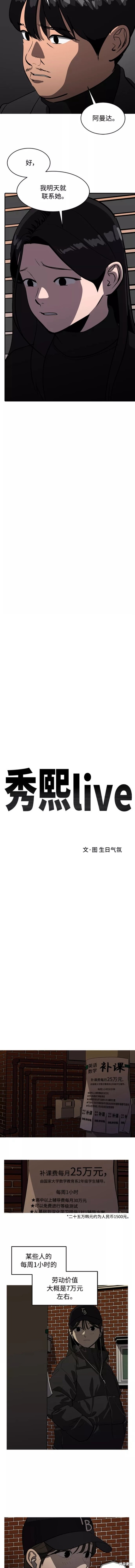 第70话5
