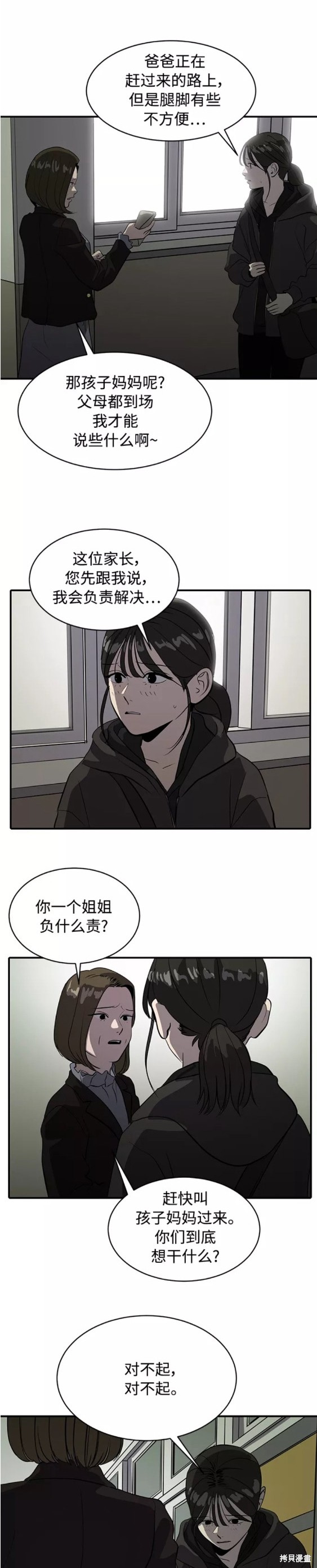第74话23