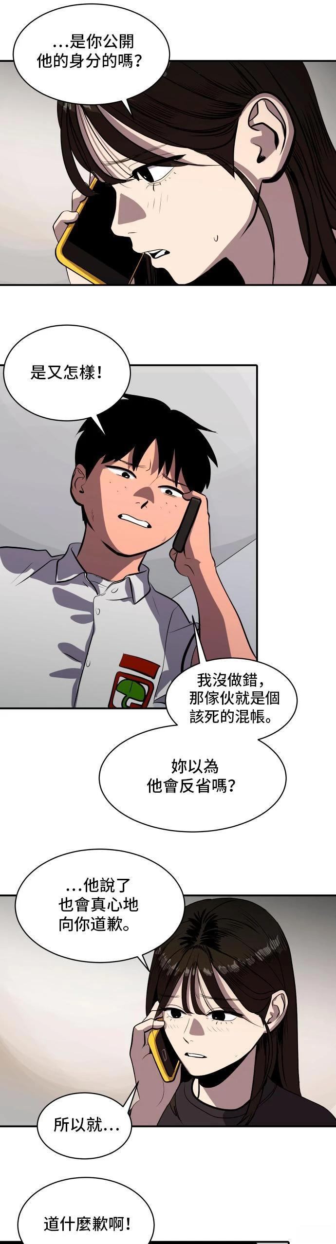 第147话5
