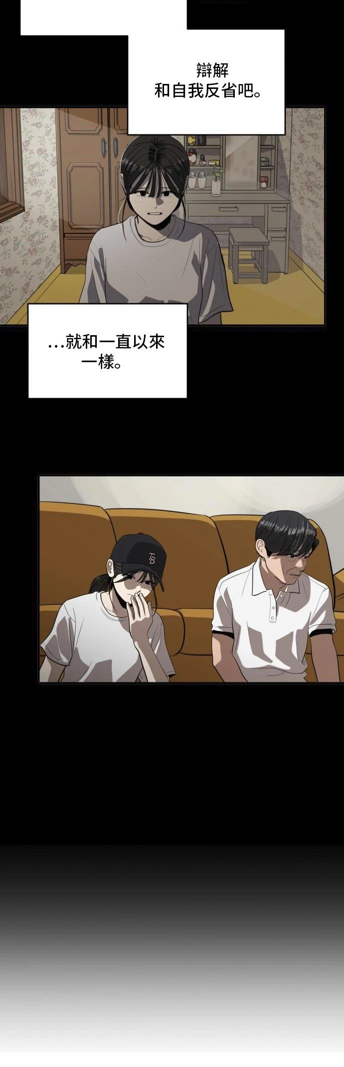 第159话49