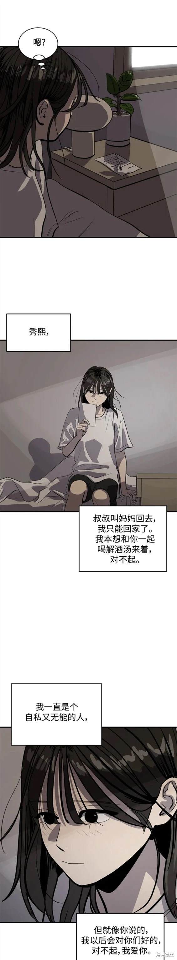 第119话10