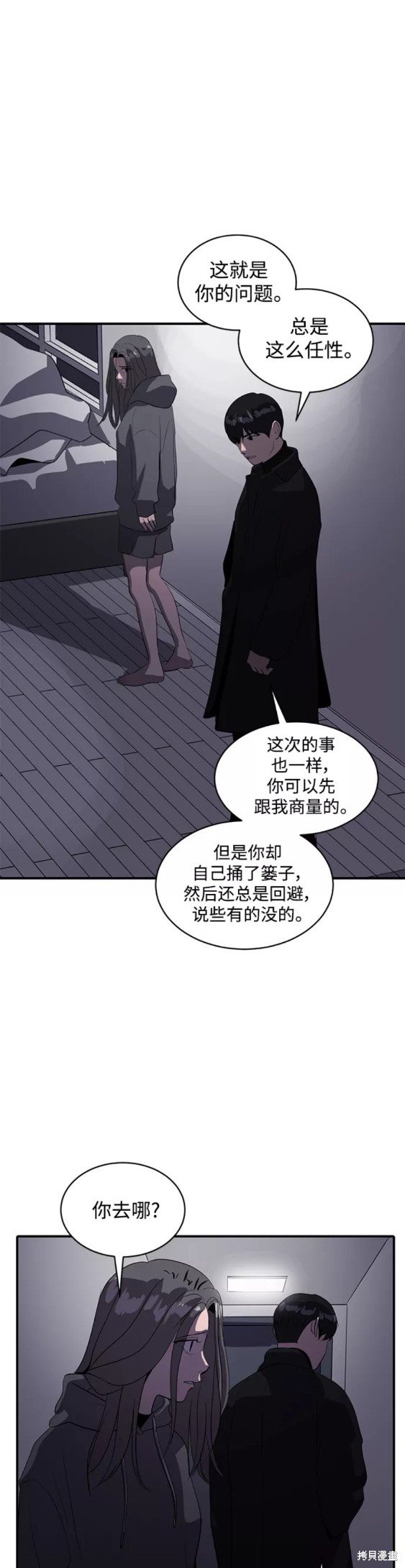 第47话8