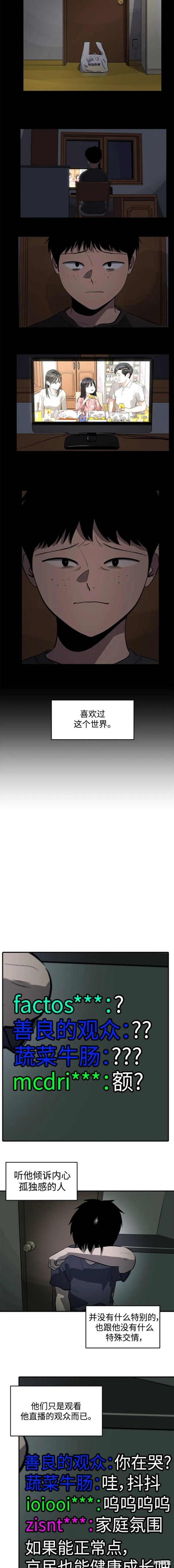 第104话5