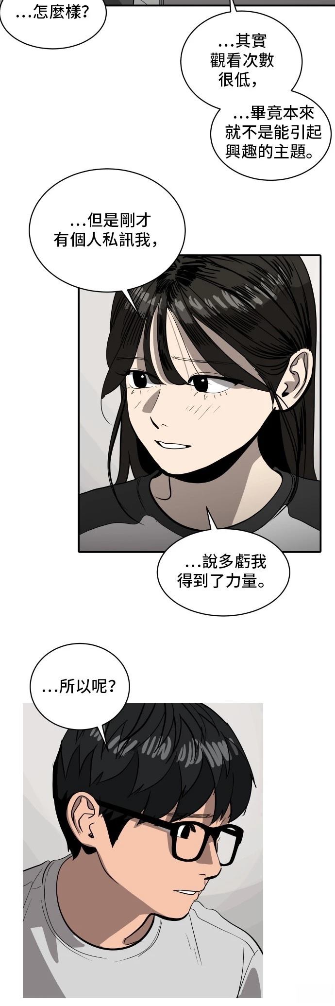 第166话5