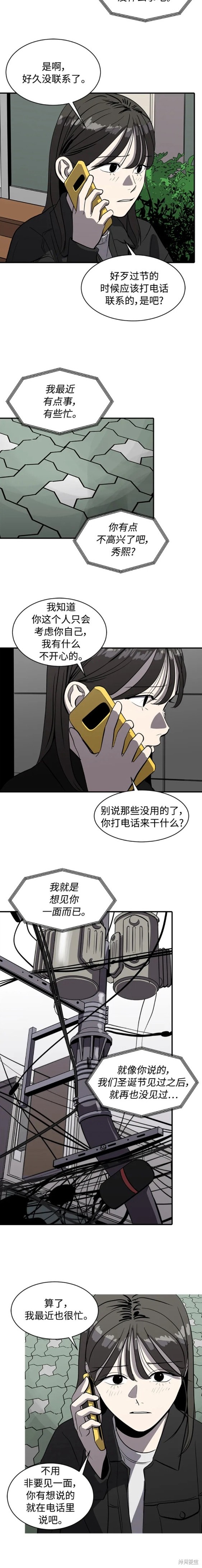 第81话6