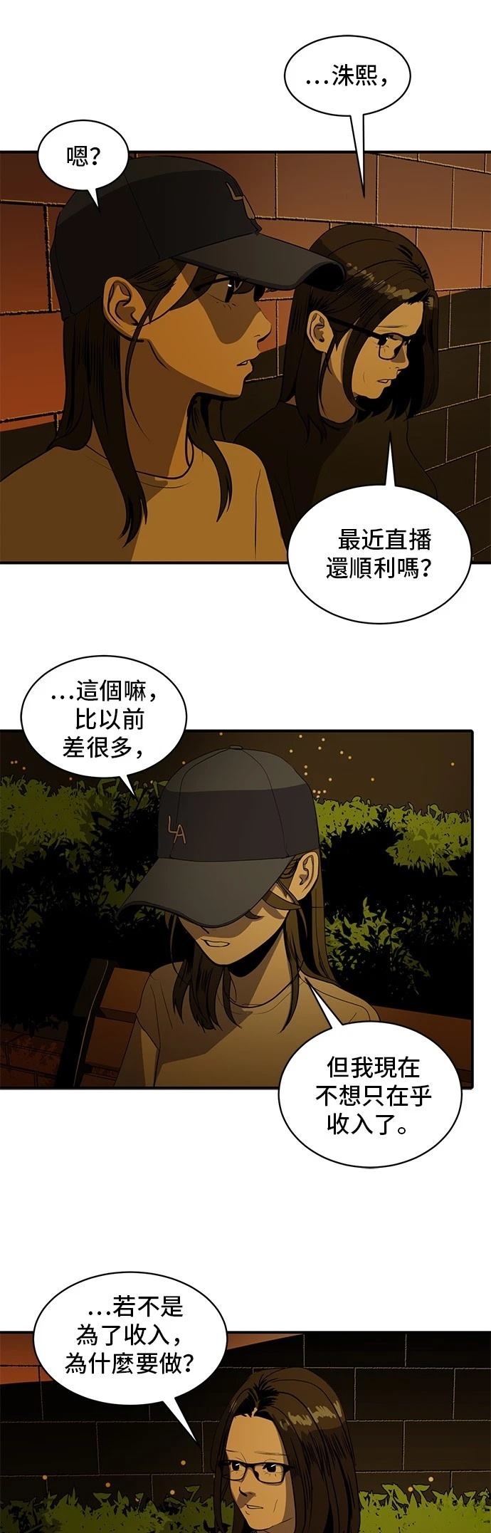 第169话26