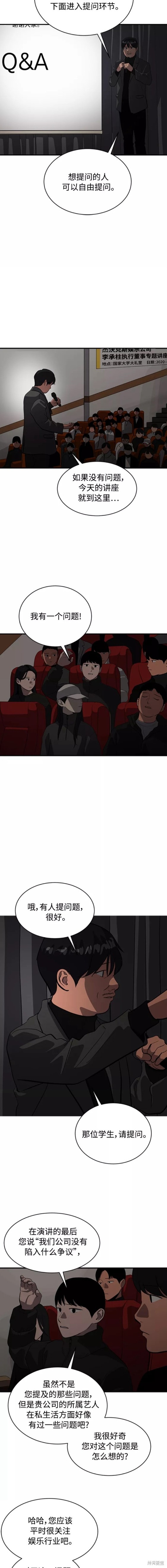 第67话13