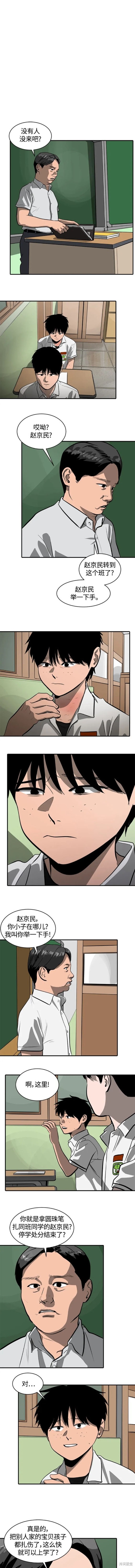 第109话6