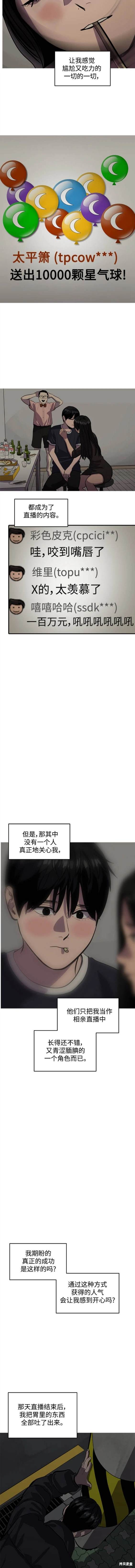 第123话9